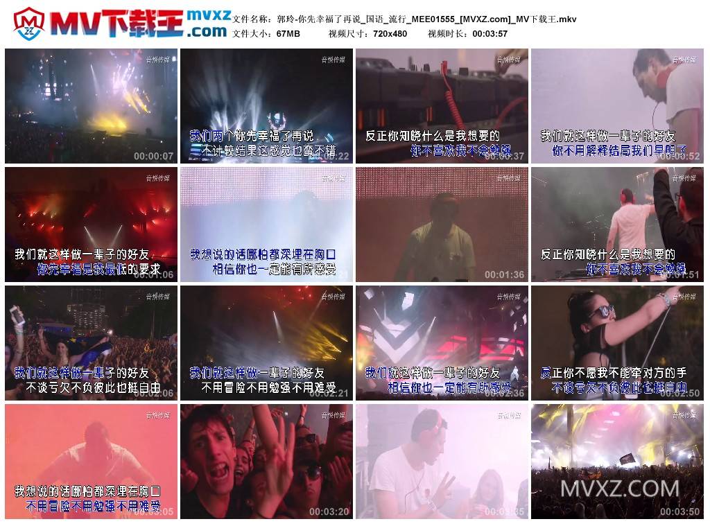 郭玲-你先幸福了再说_国语_流行_MEE01555